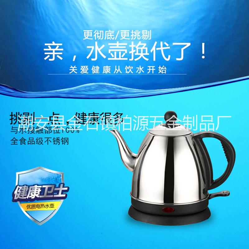 广东广东供应1.2 L 钢盖快速壶 电热水壶 泡茶壶 电子热水壶