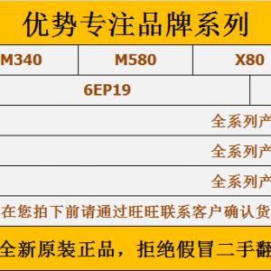 福建福州BMEP584040	M580 ePAC Level 40 单机处理器，18MB，支持DIO和RIO