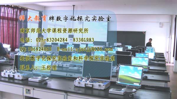 供应中学物理数字化实验室配置方案 物理计算机数据采集处理系统 物理数字化探究实验仪器 数字化探究设备