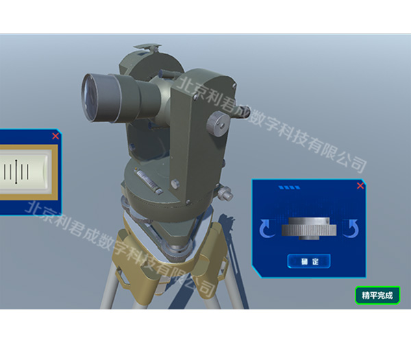 北京利君成(图),全站仪虚拟实验软件,全站仪虚拟实验