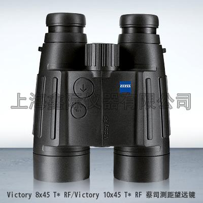 蔡司Victory8x45T激光测距仪 野外 户外测距望远镜 德国