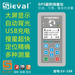 山东泰安西法面积测量仪 手持测亩仪 GPS测量 背光 农田测量 送电池包邮