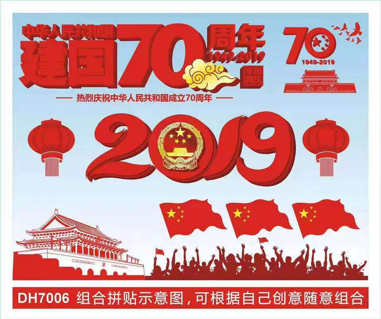 陕西陕西西安70周年灯笼厂家批发，西安70周年灯笼定做，西安70周年灯笼批发价格