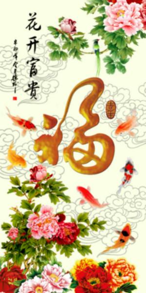 供应花开富贵福字钻石画D336