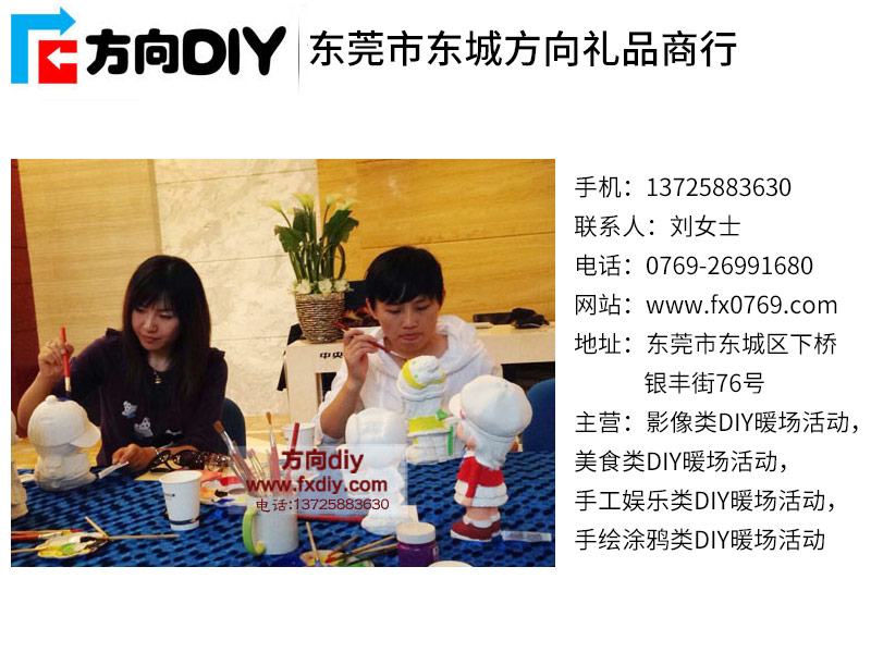 东莞手工类DIY暖场活动策划哪家专业——中国结DIY