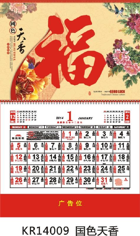 广东佛山供应热销2014年精美福字吊牌