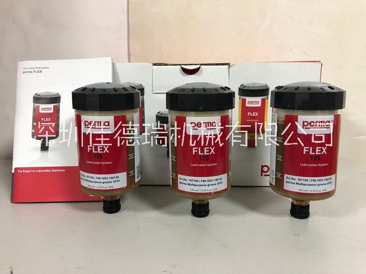 广东揭阳德国PERMA 单点自动注油器 FLEX 125系列 SF01 通用黄油脂 油壶