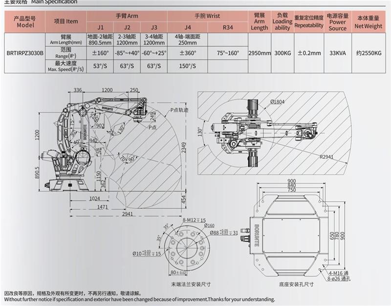 <-><->伯朗特机器人-机器人焊接清**器怎样安装-黑龙江焊接清**器