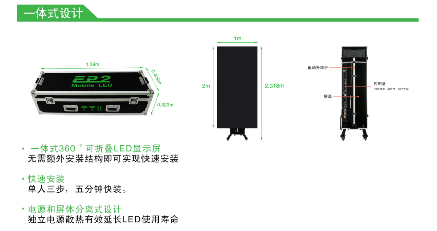 广东深圳北京超薄P3.91LED可移动升降折叠显示屏 快速搭建舞台租赁LED大屏