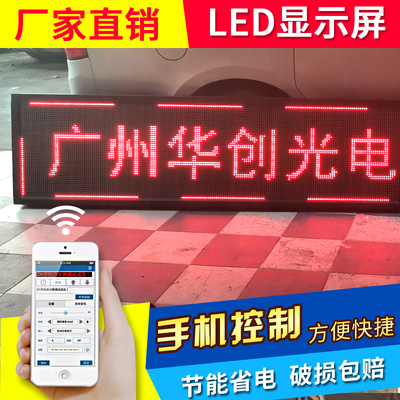 led显示屏广告屏户外门头走字电子屏滚动屏幕防水彩色广告牌成品