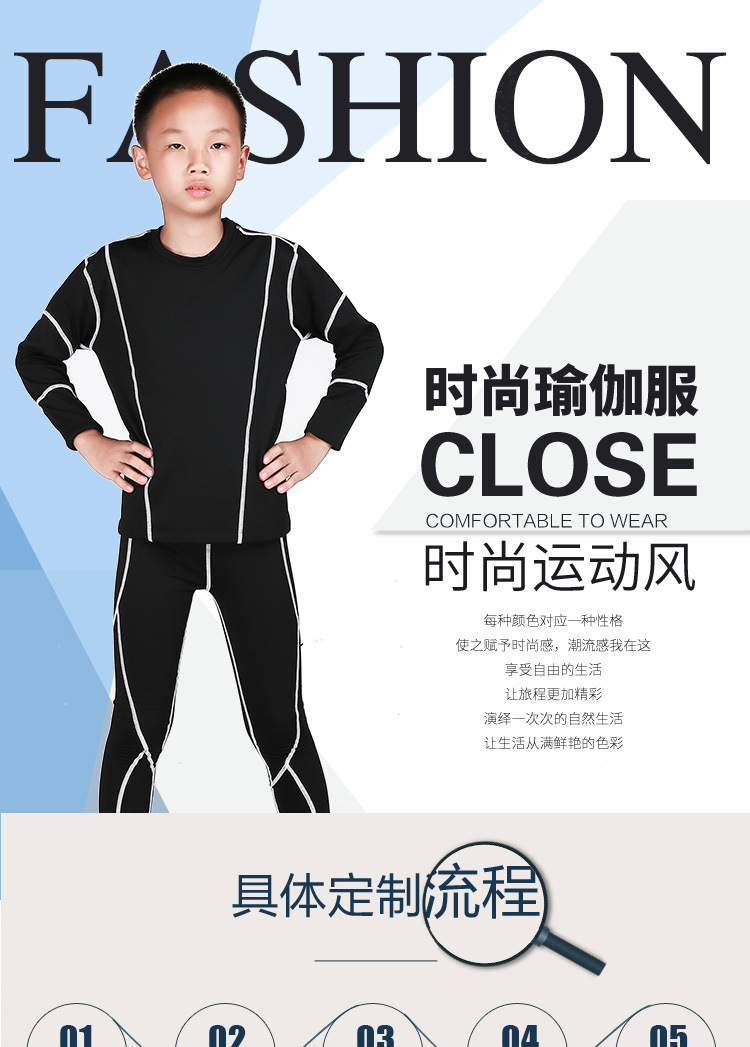 <-><->童装瑜伽服套装加工定制瑜伽服童装冬季健身套装跑步训练服篮球服加绒