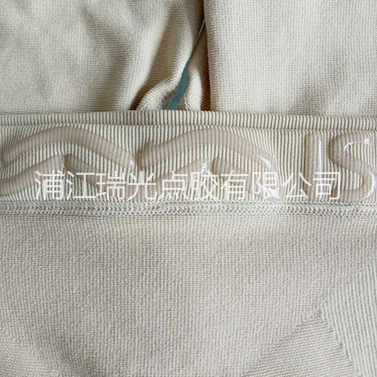 浙江浙江服装硅胶加工硅胶涂层加工无缝服装硅胶加工袖口花边防滑加工