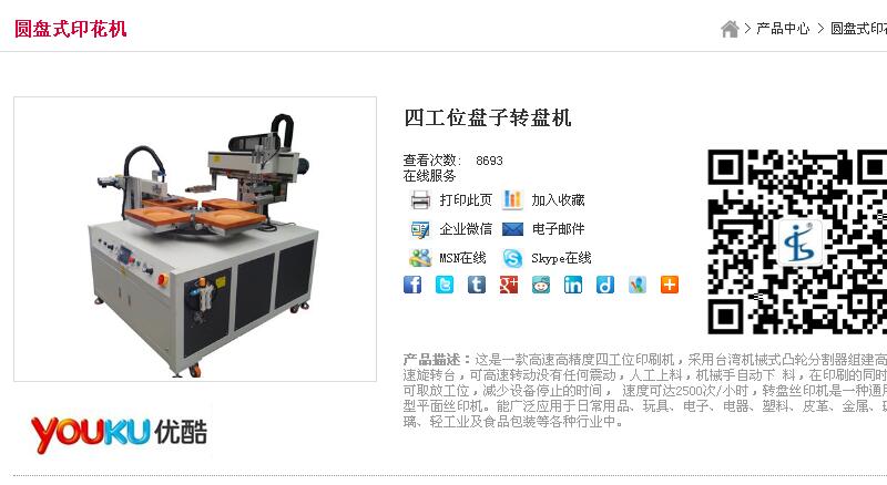 四工位盘子盘机 四工位盘机