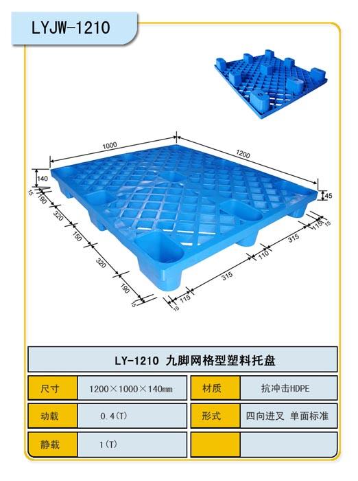 北京北京供应（江苏塑料托盘）盘子，厂家直销，规格齐全