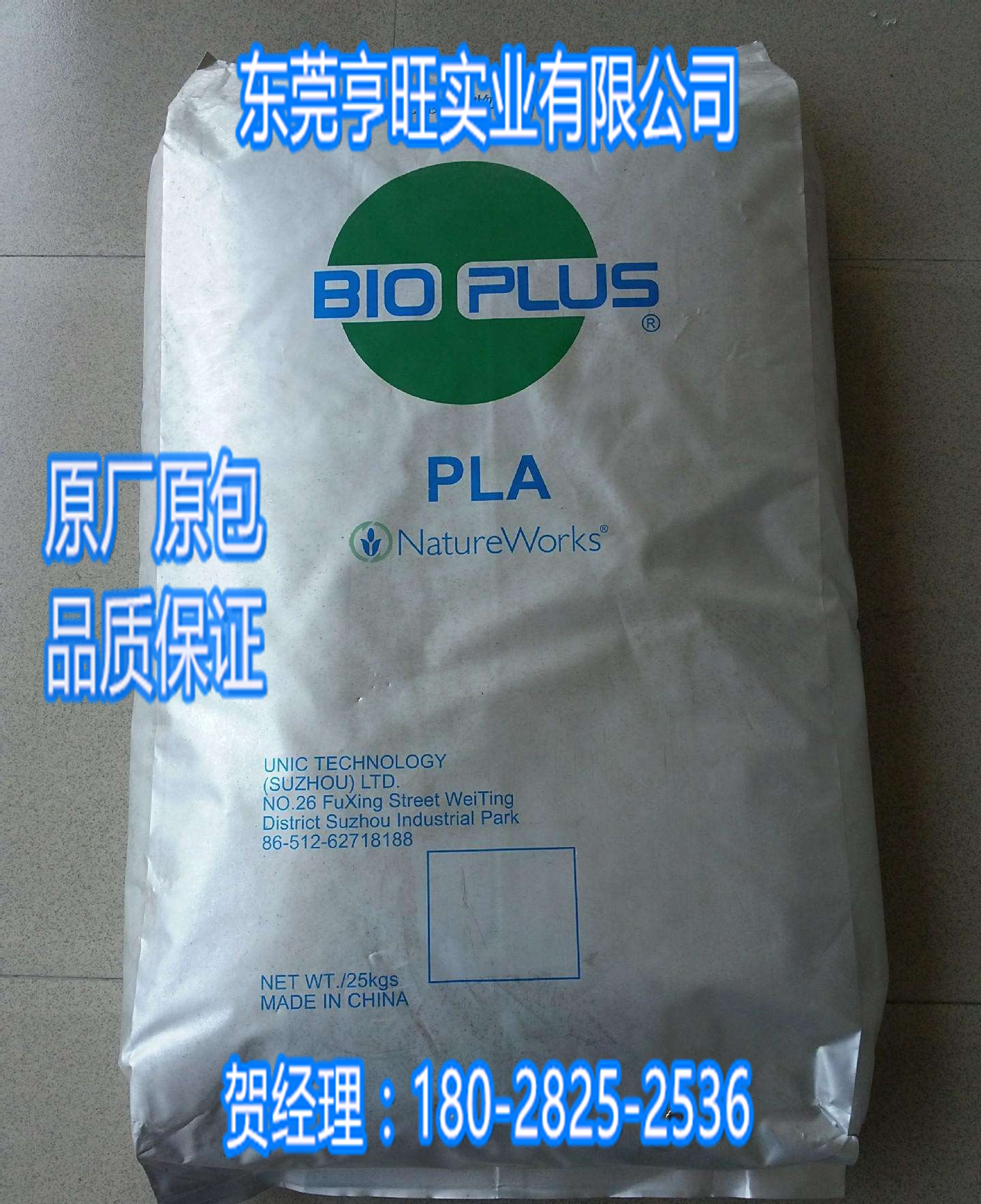 PLA 可降解塑胶 2003D 食品级 生物可降解 饭盒