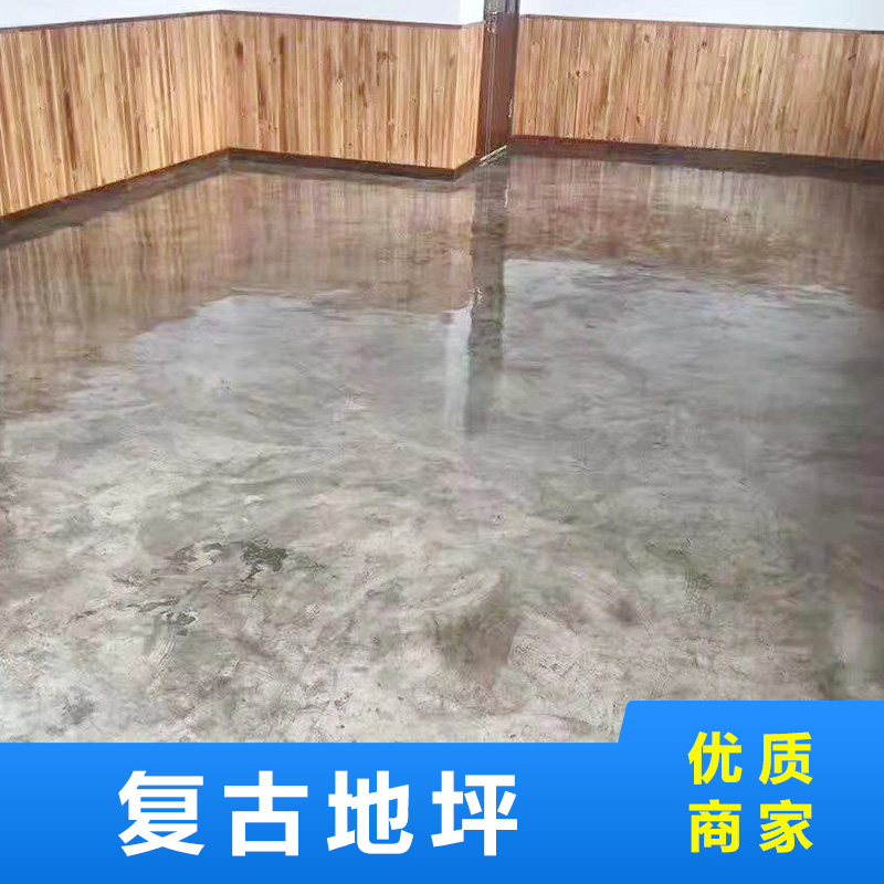 厂家批发复古地坪漆 环氧树脂仿古地坪漆 水泥地面复古艺术地坪漆直销