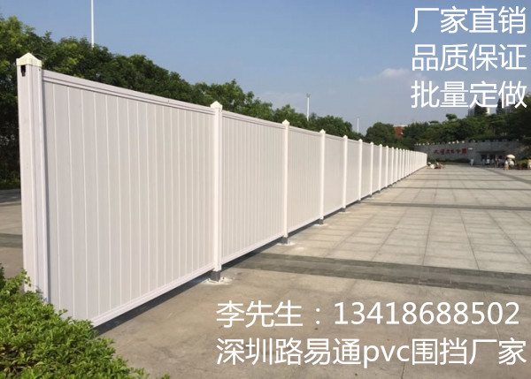 PVC护栏建筑，工地pvc挡板，市政广告围挡地铁道路施工隔离板 深圳路易通pvc围挡板