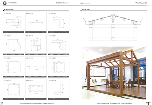 供应用于阳光房的阳光房铝型材建筑铝合金型材厂家