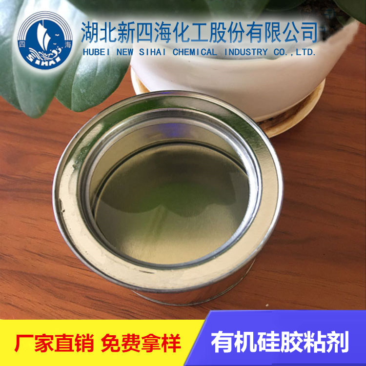 湖北襄阳云母带专用胶水/耐火绝缘带专用有机硅胶水 四海化工厂家直销