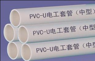 供应精品家装PVC-U绝缘电工套管