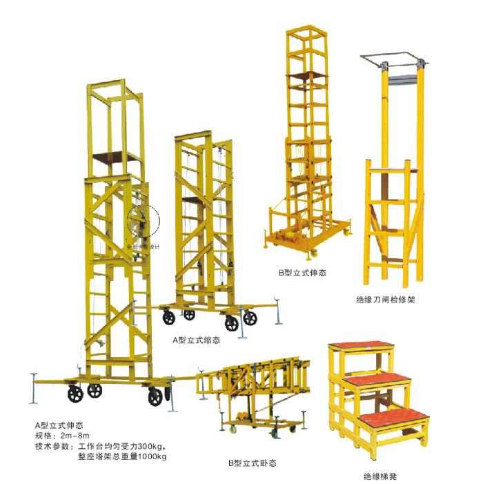 河北石家庄供应湖北电工套管爬梯【图】四川绝缘单梯，绝缘梯子