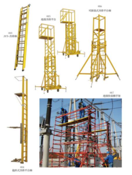 河北张家口供应绝缘梯/伸缩梯/高低登/绝缘板/内蒙电力金具/腾达电力金具