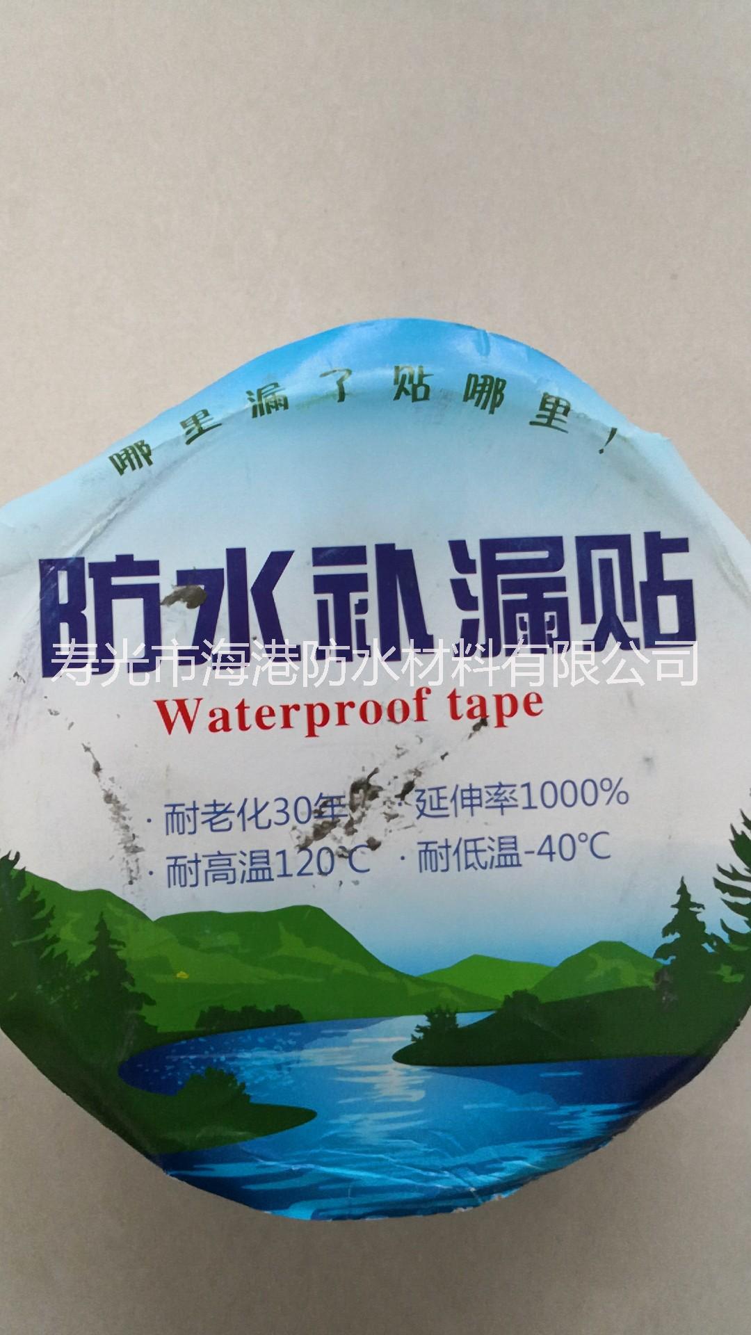 山东潍坊彩钢防水专用防水材料，钢结构防水，防水卷材，集装箱防水