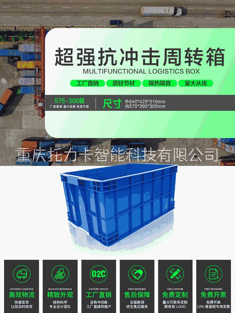 周转箱在农业生产中的广泛应用 575-300周转箱