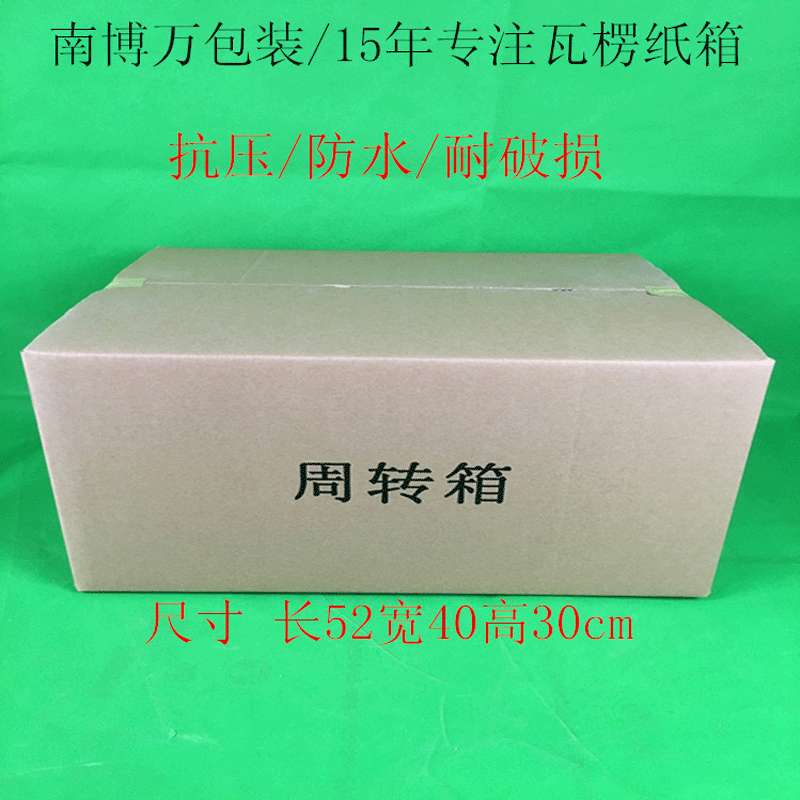 广东广东深圳纸箱厂专业订做周转箱K=K加硬纸箱物流纸箱搬家纸箱子批发