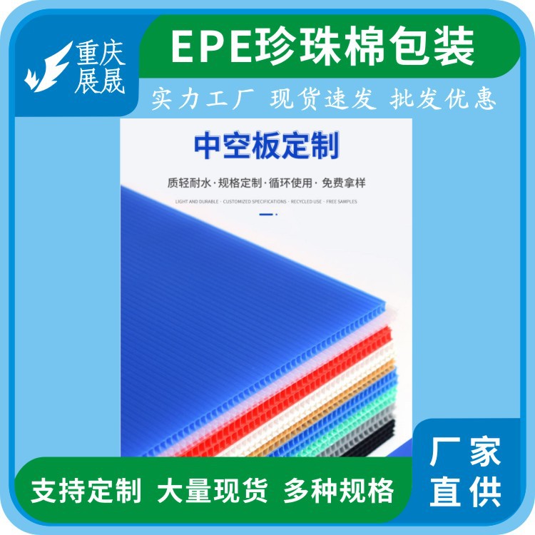 四川四川重庆工厂快递打包周转箱搬家物流塑料箱蜂窝板PP中空板