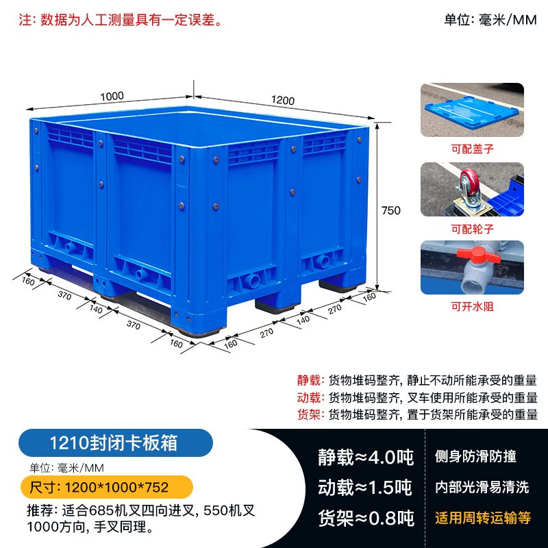 重庆江津重庆赛普箱式托盘带轮封闭式塑料卡板箱 可配盖大型塑料周转箱 1.2米封闭卡板箱