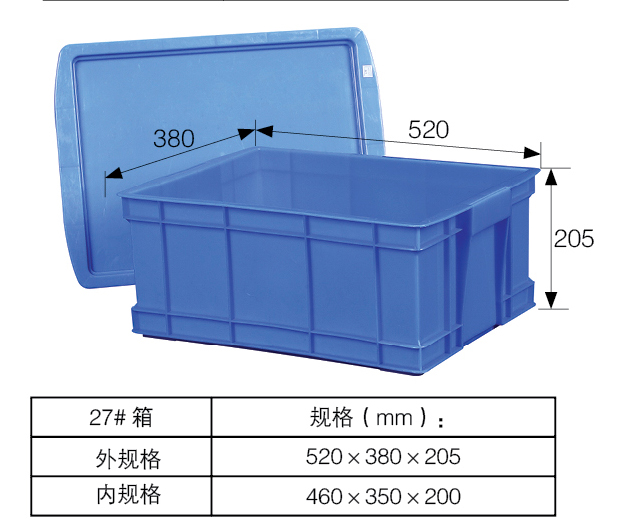 EU汽配箱周转箱储物箱塑料收纳箱