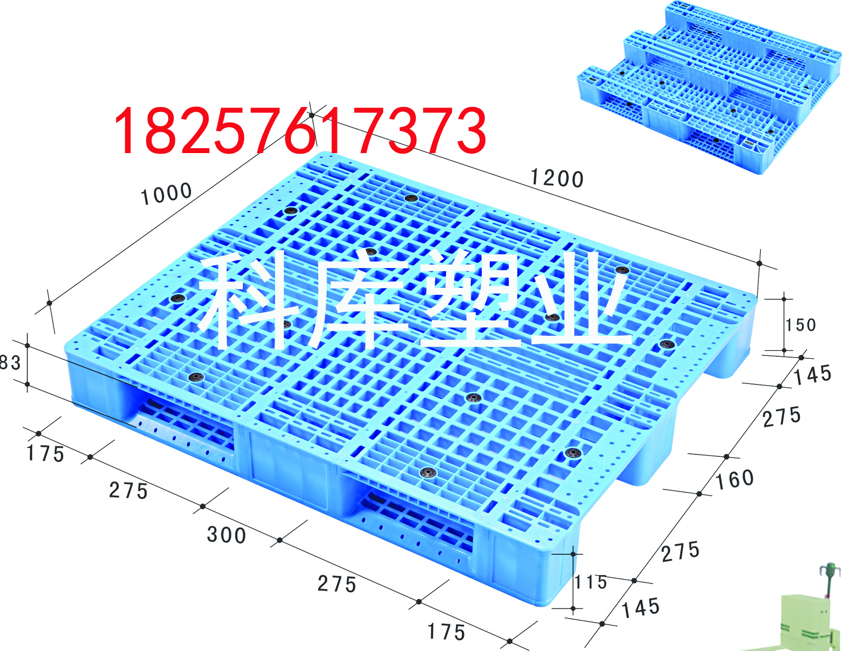 浙江科库1210网格川字托盘塑料托盘塑料垃圾桶塑料周转箱料卡板