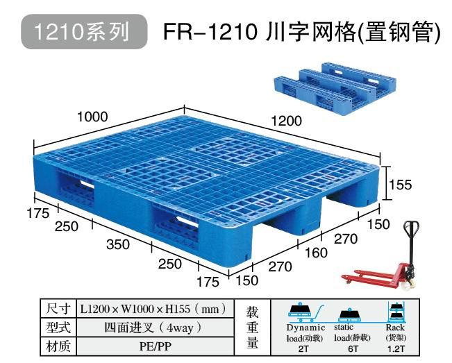 海阳市IBC集装桶塑料托盘15866585112