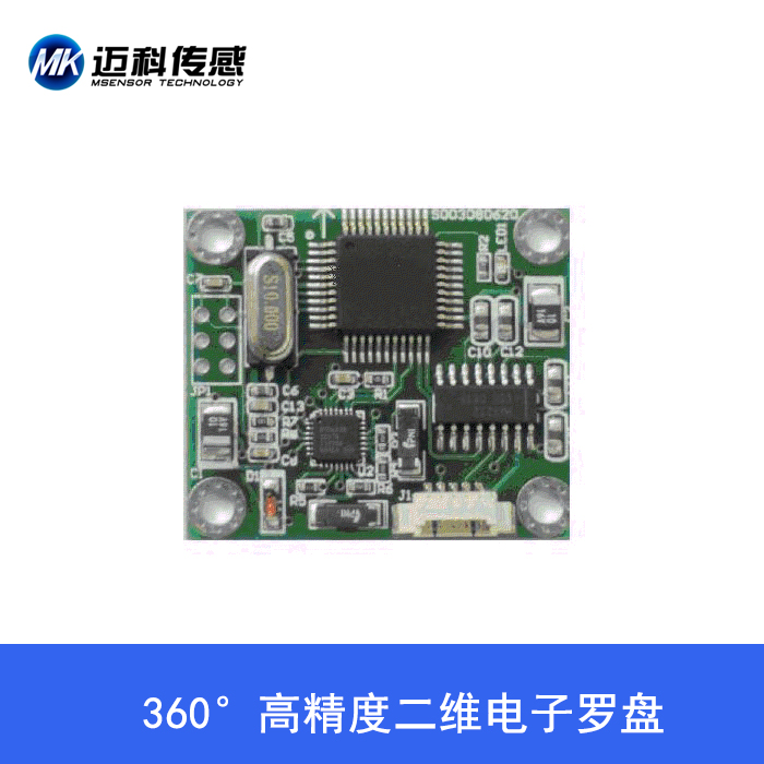 江苏无锡SCM220二维电子罗盘（单板）