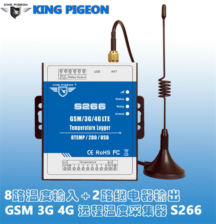 广东深圳S266 远程温度采集器 S266 远程温度采集器 GSM 3G环境报警 短信温度监控 GSM 3G 4G温度传感器