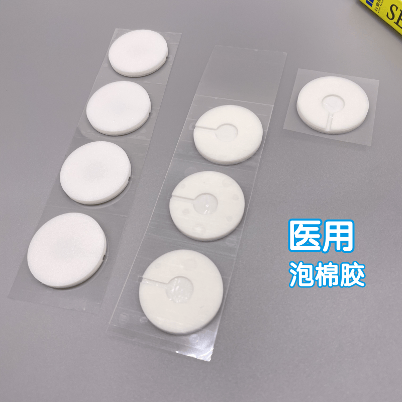 医用泡棉胶贴定制圆形透气防水防过敏温度传感器探头EVA泡棉胶带