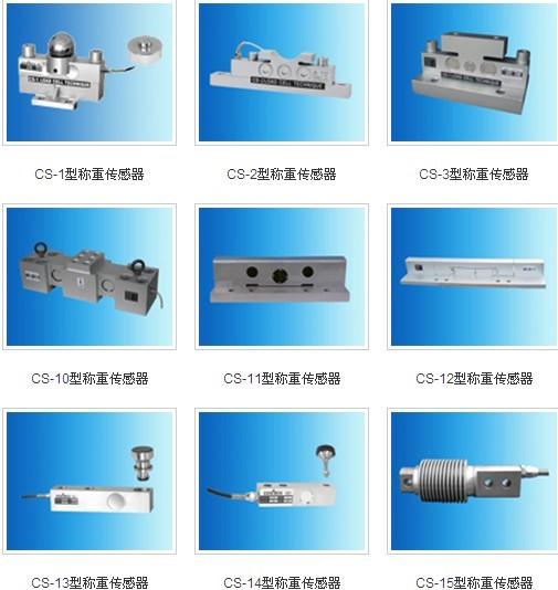 供应称重传感器测力传感器