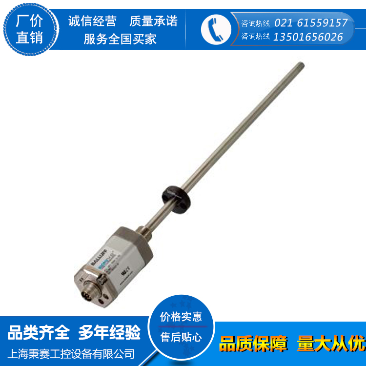 广东东莞BTL7-A110-M1200-B-S32巴鲁夫现货杆式位置传感器上海BALLUFF