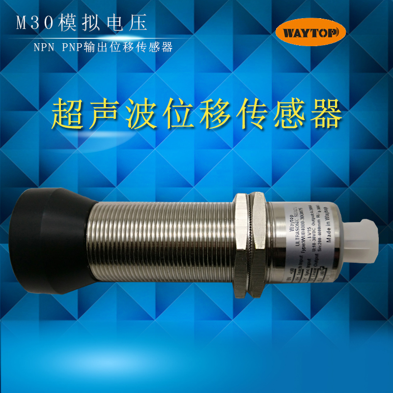 广东广东热卖0-10V模拟电压输出超声波位移传感器WUB4000-30GM75-I-V15