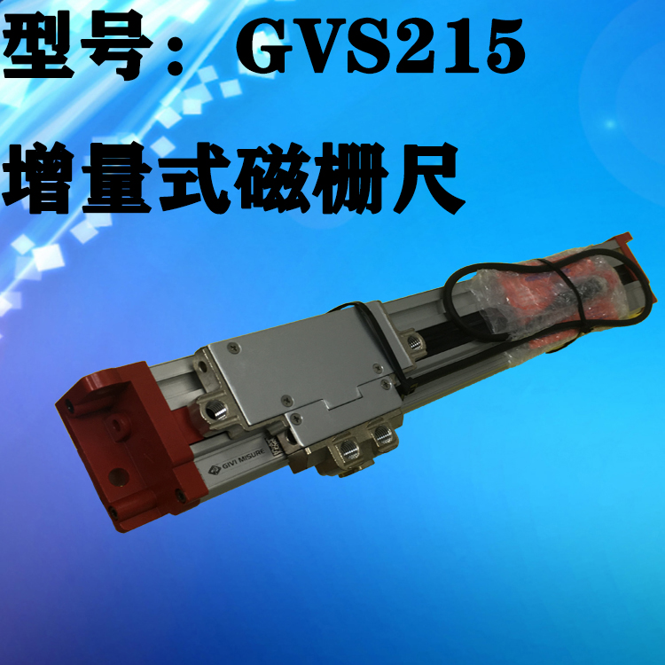 绩伟GIVI215磁栅尺 光栅尺