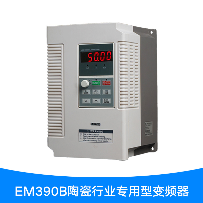 EM390B陶瓷行业专用型变频器 高性能矢量控制型变频控制器