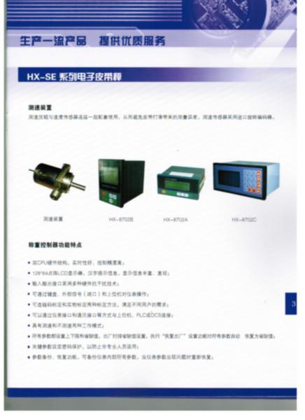 广东深圳供应HX-CS-E速度传感器