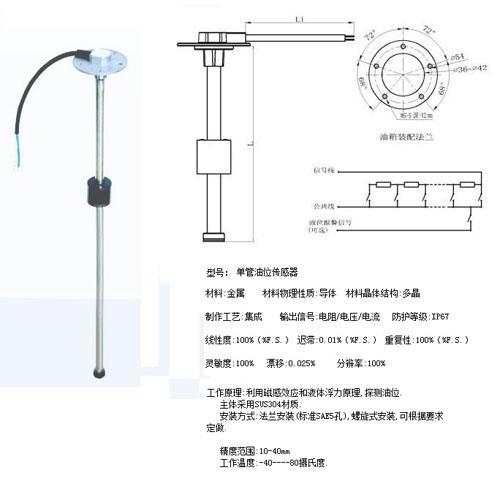 广东广东供应东风汽车油位传感器，电阻式输出水箱液位传感器，