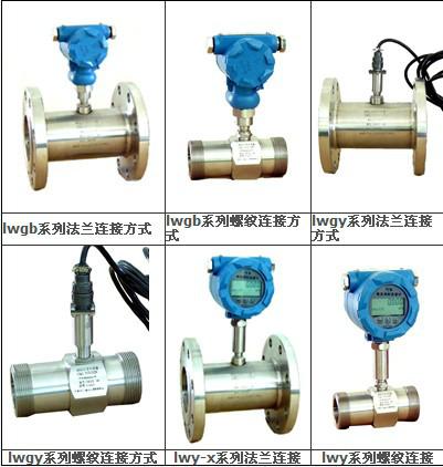 供应液体涡轮流量计，流量传感器，定量控制器