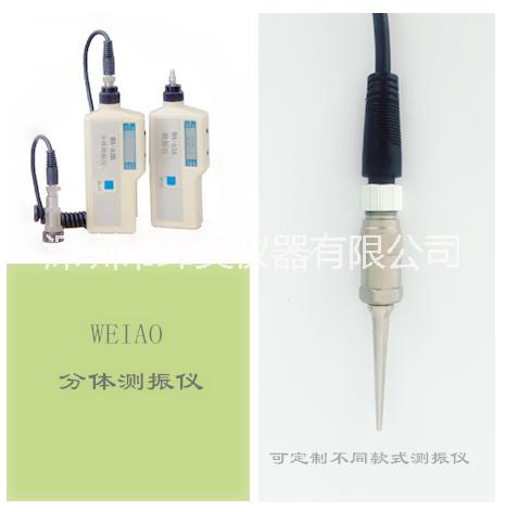 分体测振仪哪有供货？WA-63D分体测振仪哪有供货？