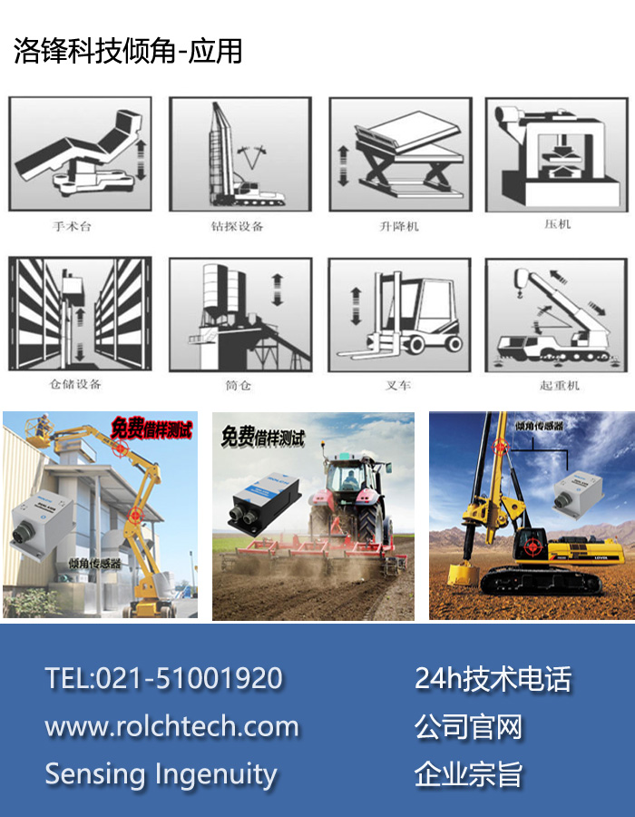 医疗器械倾角传感器倾角仪角度控制TME-L1单板