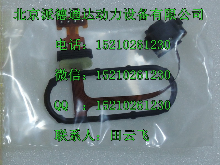 博世旋转角度传感器1467255103/福特4C1J9F838AA旋转角度传感器博世传感器1467255103