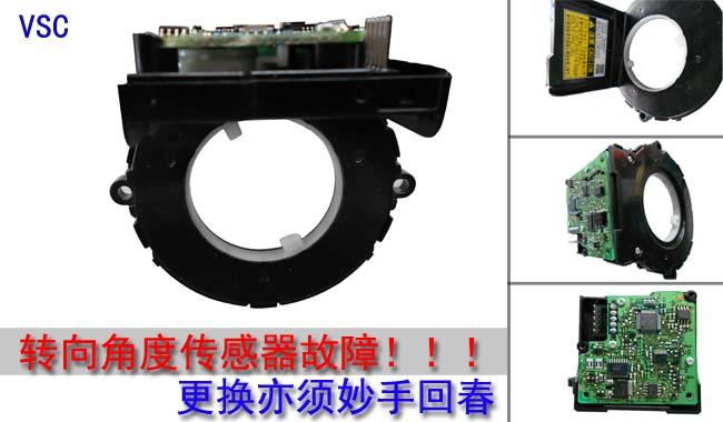 广东广东供应广州哪里可以维修转向角度传感器丰田锐志皇冠