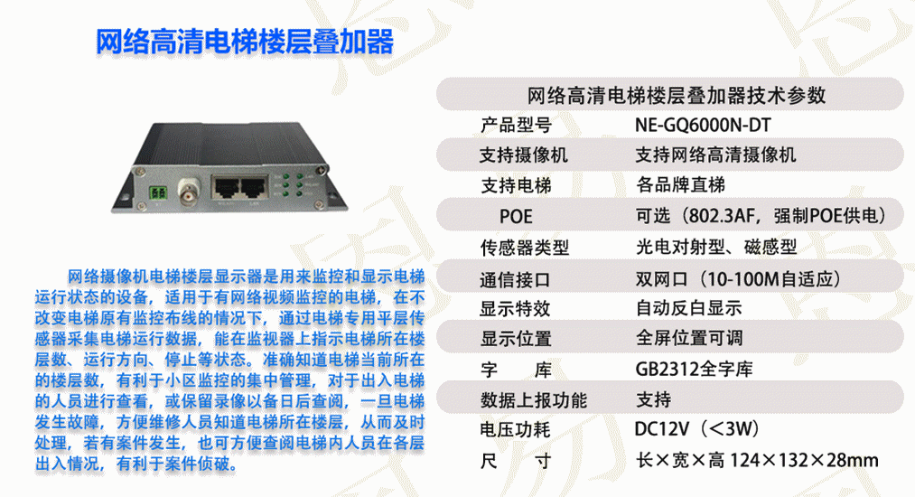 电梯楼层叠加器中常见的传感器有哪些？